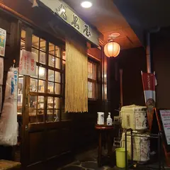 大黒屋