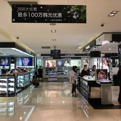 東和免税店