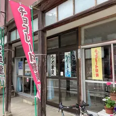 田津屋商店
