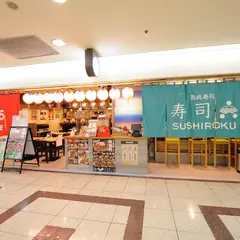 ステーキファイブと寿司六 大阪駅前第3ビル店