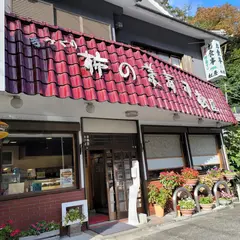 松屋