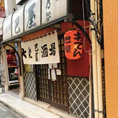 巴屋