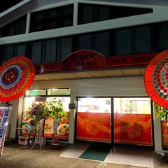 台湾点心総本舗 軒晟
