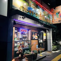 パハンギラ スリランカンレストラン