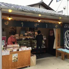 まゆ菓優 田島屋 製糸場前店