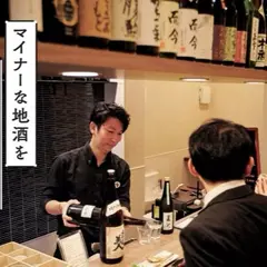 日本酒BAR○△□(まるさんかくしかく)