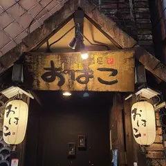 おはこ銀座通店