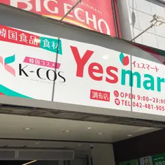 Yesmart（イェスマート） 調布店