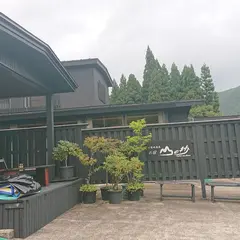 小安峡温泉 お宿山の抄