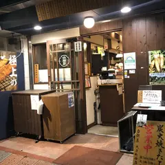 白銀屋 大手町分店