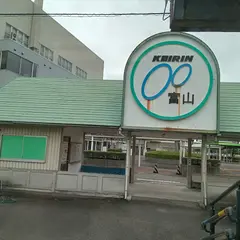 競輪場前駅