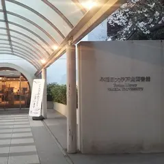 早稲田大学 戸山図書館