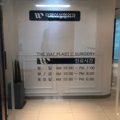 ザウェイ整形外科