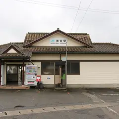 池谷駅