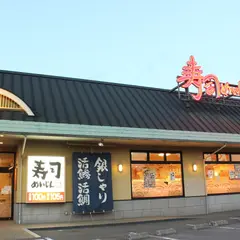 寿司めいじん日出店