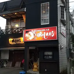 喰いしん坊