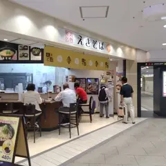 まねきえきそば
