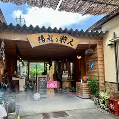 陽気な狩人