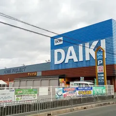 DCMダイキ 豊中店