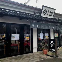 のせ菓楽 米粉菓子専門店