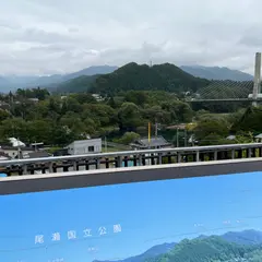 道の駅 尾瀬かたしな