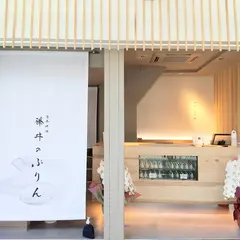 日本料理藤井のぷりん
