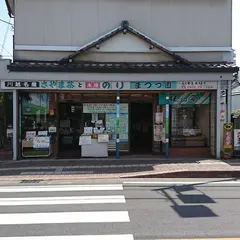 お茶のまつづ園