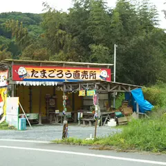 たまごやたまべえ直売所