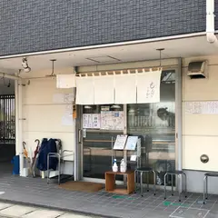 ラーメン もんつきかかか