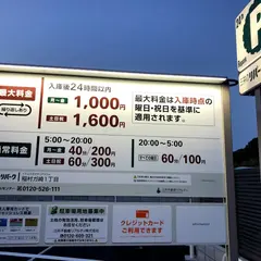 三井のリパーク 稲村ガ崎１丁目駐車場