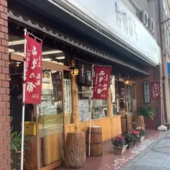 佐野みそ（株） 松江店