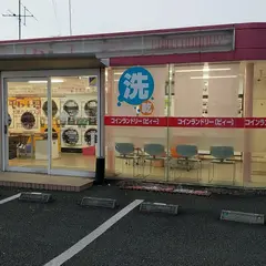 コインランドリー ビィー