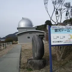 中川村銀河ドーム