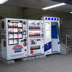 近江牛　自動販売機