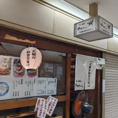 らーめん やまちゃん