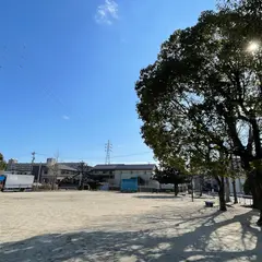 当知第三公園