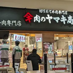 肉のヤマキ商店イオンモール広島祇園
