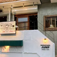 代官山ジャンプ