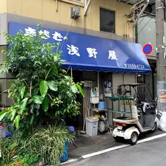 浅野屋 蕎麦店