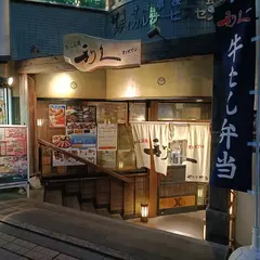 牛たん炭焼 利久 一番町やなぎ町店