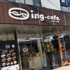 イングカフェ パパンガ