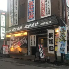 居酒屋海鮮組
