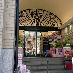 フレスコ 河原町丸太町店