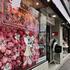 MissMarine（ミスマリン）