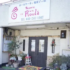 ロールケーキと焼菓子の店 ルーレ