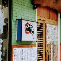 新潟駅南 居酒屋 鮪や