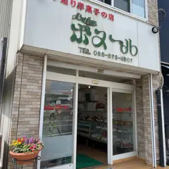 ボヌール 洋菓子店