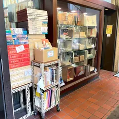 合資会社 高山本店