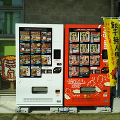 コロッケと餃子の自動販売機