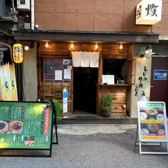 しじみ炊き肉 くにき難波店